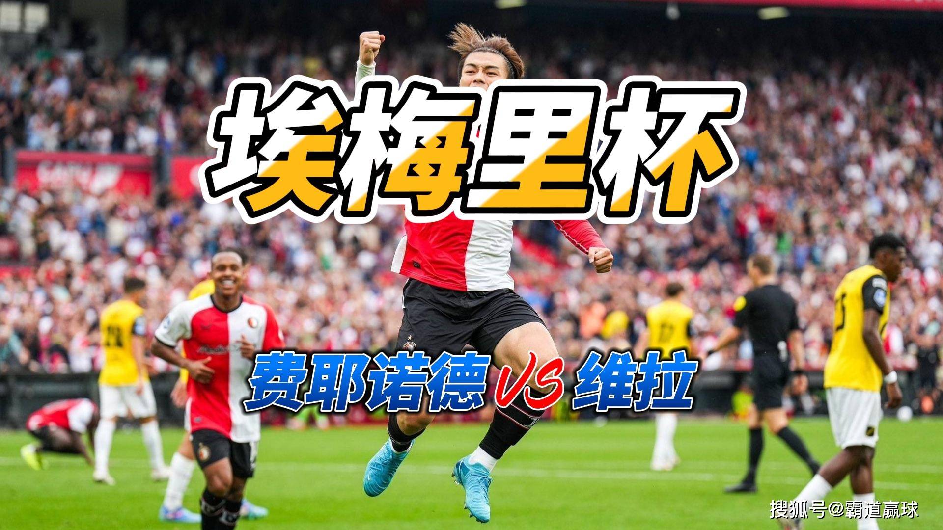 关于阿斯顿维拉训练开放日,冲刺阶段强势反弹引欢呼,欧联在即,球队文化再被提及的信息 关于阿斯顿维拉训练开放日,冲刺阶段强势反弹引欢呼,欧联在即,球队文化再被提及的信息