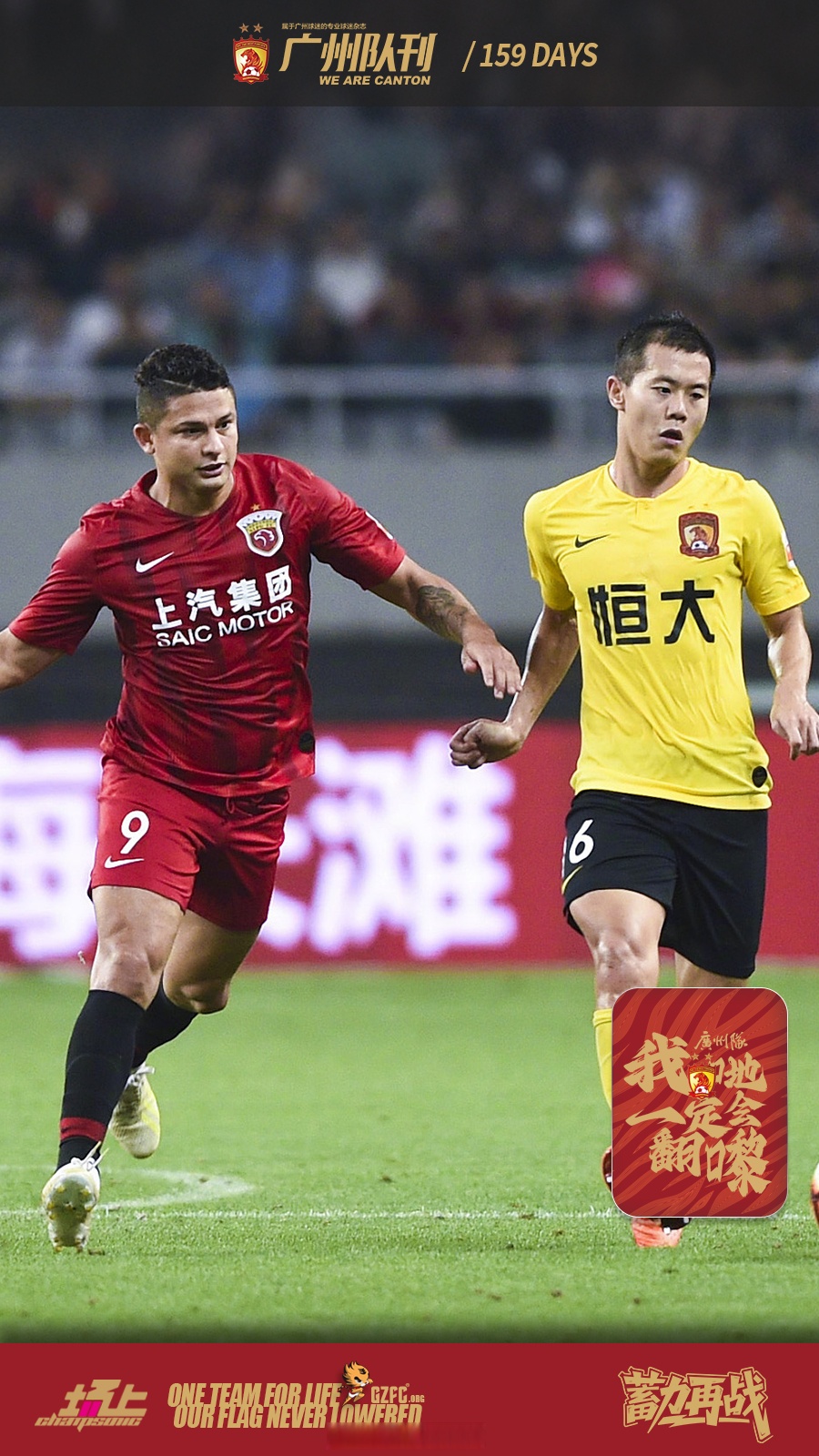 今晨广州队外线爆发：中超节点到来；引发热议；纪律约束更严格的简单介绍